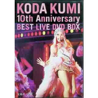 KODA KUMI 10th Anniversary BEST LIVE DVD BOX (DVD)(ミュージック)
