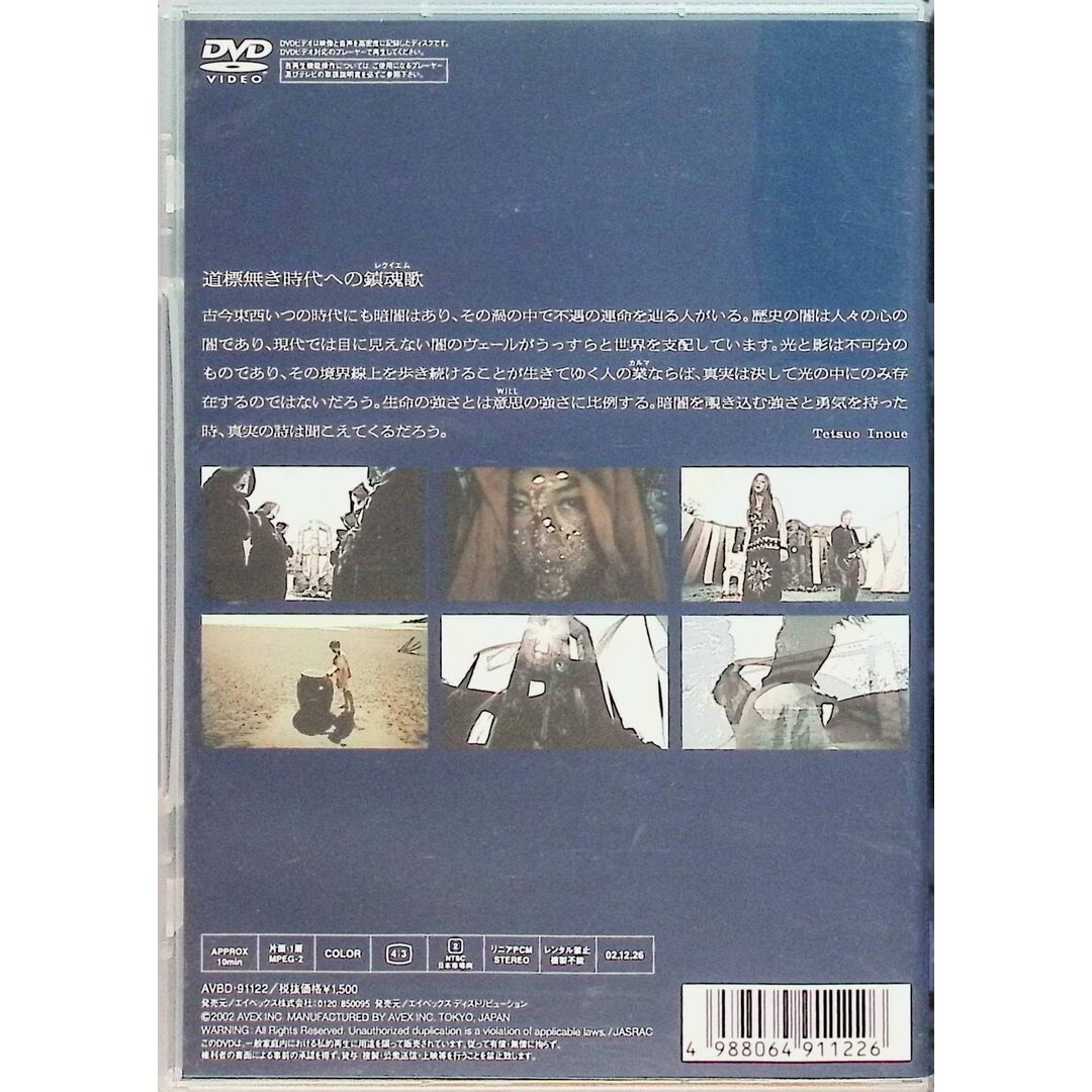 真実の詩  (DVD) エンタメ/ホビーのDVD/ブルーレイ(ミュージック)の商品写真