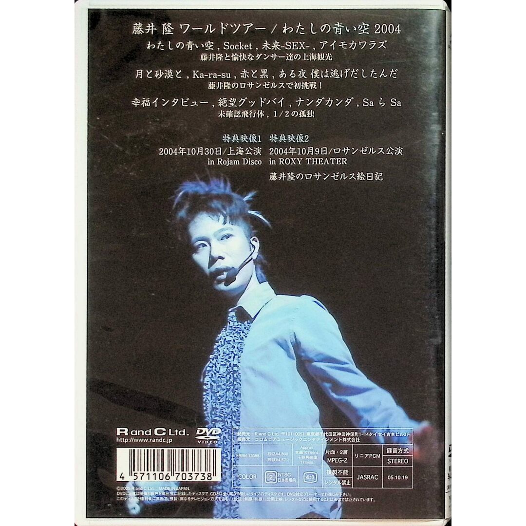 藤井隆ワールドツアー2004~わたしの青い空~ [DVD] エンタメ/ホビーのDVD/ブルーレイ(ミュージック)の商品写真