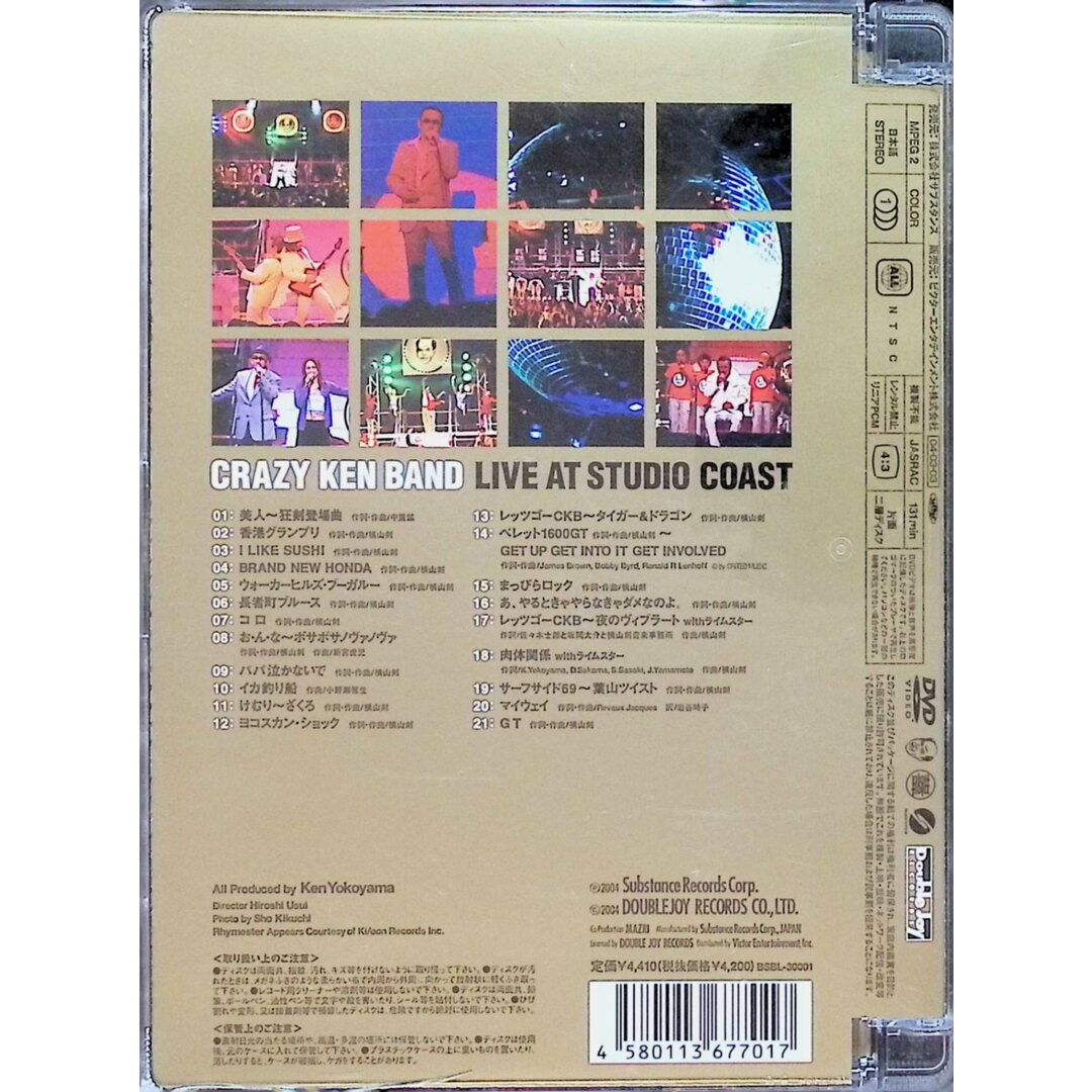 CRAZY KEN BAND LIVE AT STUDIO COAST [DVD] エンタメ/ホビーのDVD/ブルーレイ(ミュージック)の商品写真