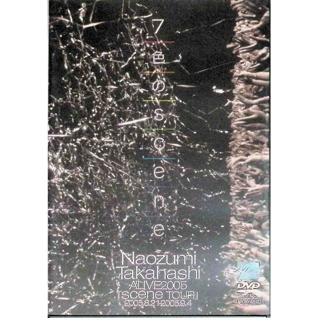 7色のscene~Naozumi Takahashi A’LIVE2005「scene」 [DVD] エンタメ/ホビーのDVD/ブルーレイ(ミュージック)の商品写真