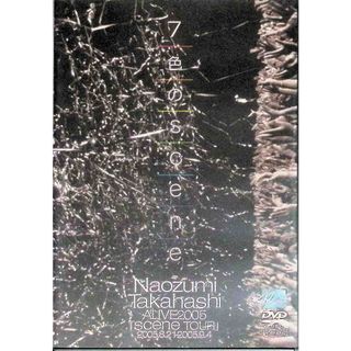 7色のscene~Naozumi Takahashi A’LIVE2005「scene」 [DVD](ミュージック)