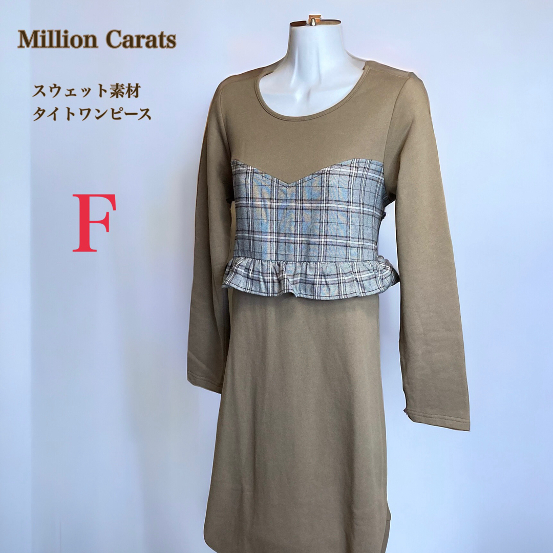 Million Carats(ミリオンカラッツ)のミリオンカラッツ　ロング タイト ワンピース　F　ウェット素材　ブラウン系 レディースのワンピース(ロングワンピース/マキシワンピース)の商品写真