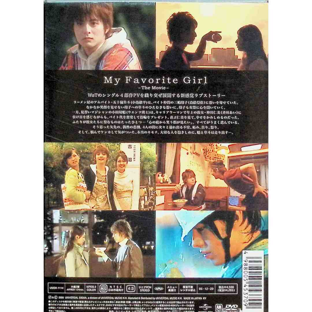 WaT My Favorite Girl -The Movie- [DVD] エンタメ/ホビーのDVD/ブルーレイ(ミュージック)の商品写真