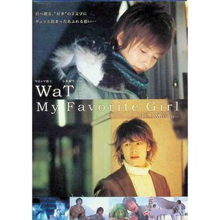 WaT My Favorite Girl -The Movie- [DVD](ミュージック)