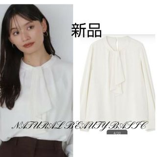 NATURAL BEAUTY BASIC - 人気♡新品 ナチュラルビューティーベーシック ブラウス