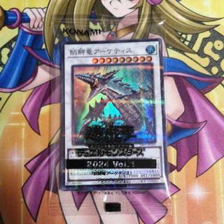 ユウギオウ(遊戯王)の飢鰐竜アーケティス　ワイトキング　スーパーパラレル　2024トーナメントパック　上位パック　未開封　遊戯王(Box/デッキ/パック)