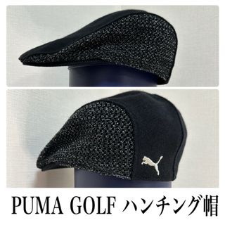 PUMA - PUMA プーマ ゴルフ ハンチング帽 キャスケット メンズ レディース