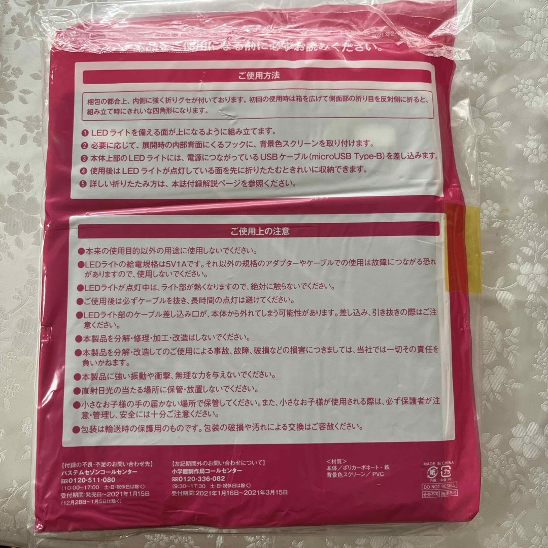 小学館(ショウガクカン)のLEDライト搭載コンパクト撮影スタジオ　未使用品　小学館DIME付録 スマホ/家電/カメラのPC/タブレット(PC周辺機器)の商品写真