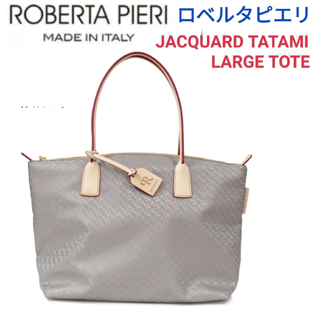 ROBERTA PIERI(ロベルタピエリ)のROBERTA PIERI☆JACQUARD TATAMI  LTトートバッグL レディースのバッグ(トートバッグ)の商品写真