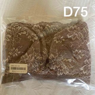 お値下げ！九鬼さんのハンモックブラ⭐︎D75⭐︎未使用(ブラ&ショーツセット)