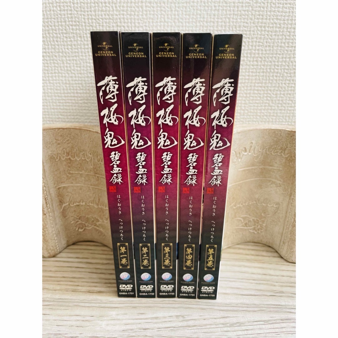 DVD 全巻セット☆ 薄桜鬼 碧血録 第一巻〜第五巻《初回限定版》 エンタメ/ホビーのDVD/ブルーレイ(アニメ)の商品写真