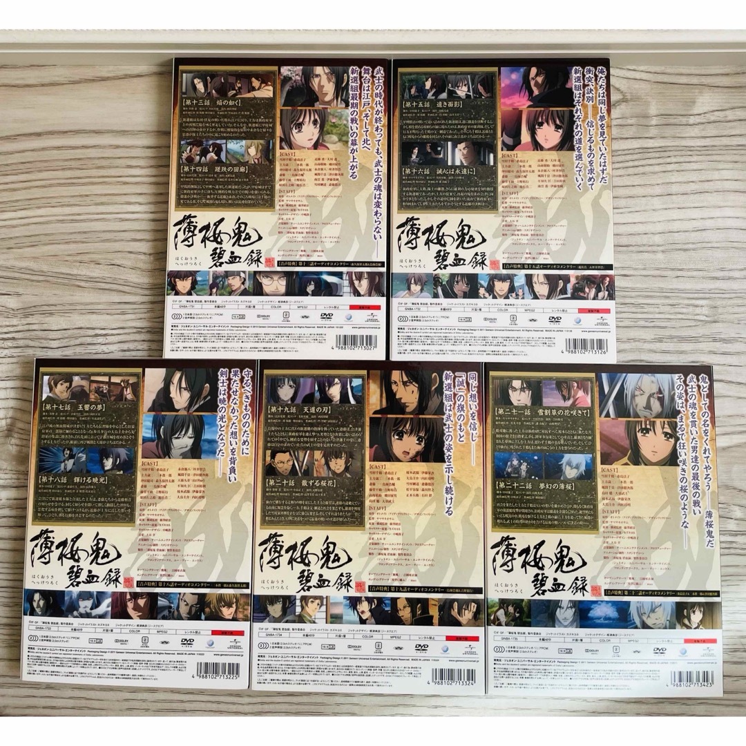 DVD 全巻セット☆ 薄桜鬼 碧血録 第一巻〜第五巻《初回限定版》 エンタメ/ホビーのDVD/ブルーレイ(アニメ)の商品写真