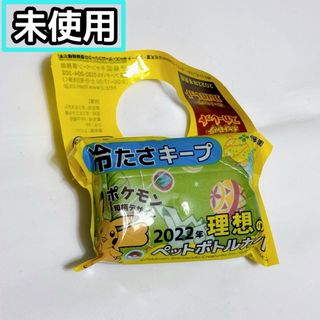 ポケモン(ポケモン)の【未使用】ポケモン　ペットボトルカバー　伊藤園　緑(その他)