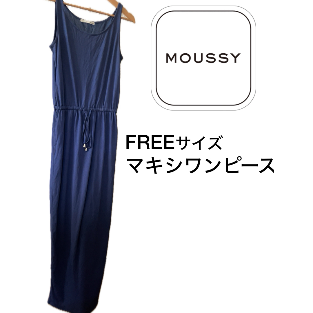 moussy(マウジー)の値下中！moussy マウジー マキシ丈 ロング ワンピース 春夏 タンクトップ レディースのワンピース(ロングワンピース/マキシワンピース)の商品写真