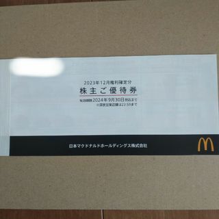 マクドナルド - マクドナルド株主優待券１冊