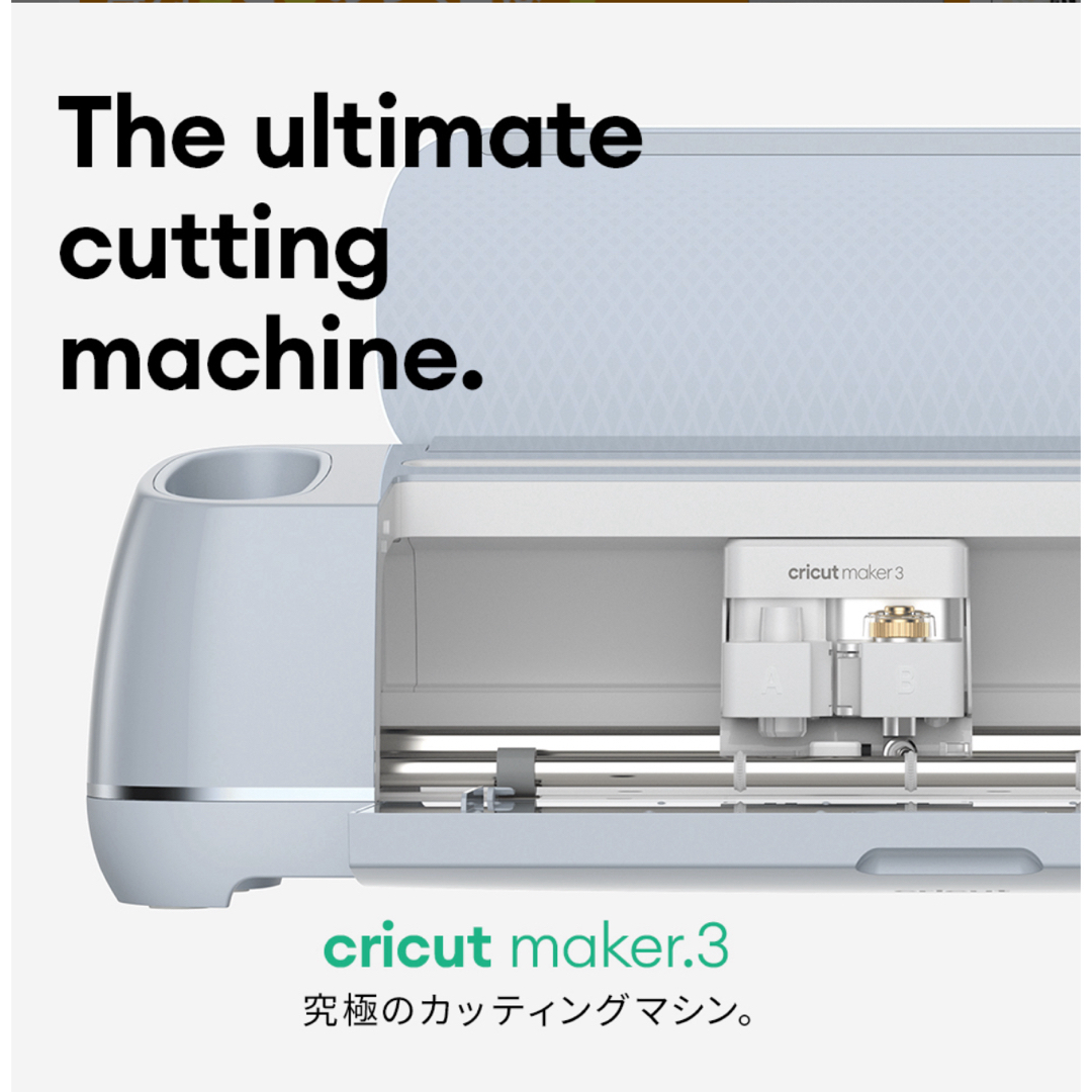 クリカット メーカー3 cricut maker3 カッティングマシン プロ ハンドメイドのハンドメイド その他(その他)の商品写真