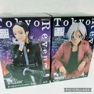 トウキョウリベンジャーズ(東京リベンジャーズ)の-灰谷蘭 & 黒川イザナ- ぬースト フィギュア(アニメ/ゲーム)