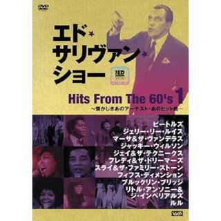 エド・サリヴァン presents “ヒッツ・フロム・60s1” ~懐かしきあのアーチスト・あのヒット曲… [DVD](ミュージック)