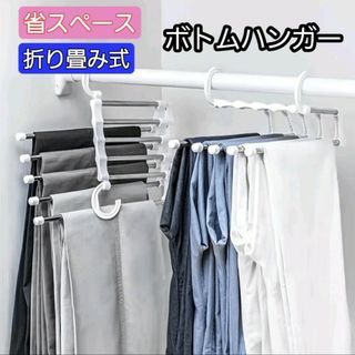 ≪SALE≫ボトムハンガー 5連タイプ 1個