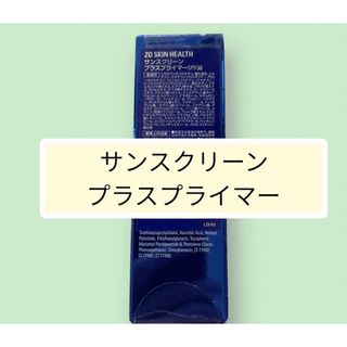 サンスクリーンプラスプライマーＳＰＦ30  ゼオスキン(日焼け止め/サンオイル)