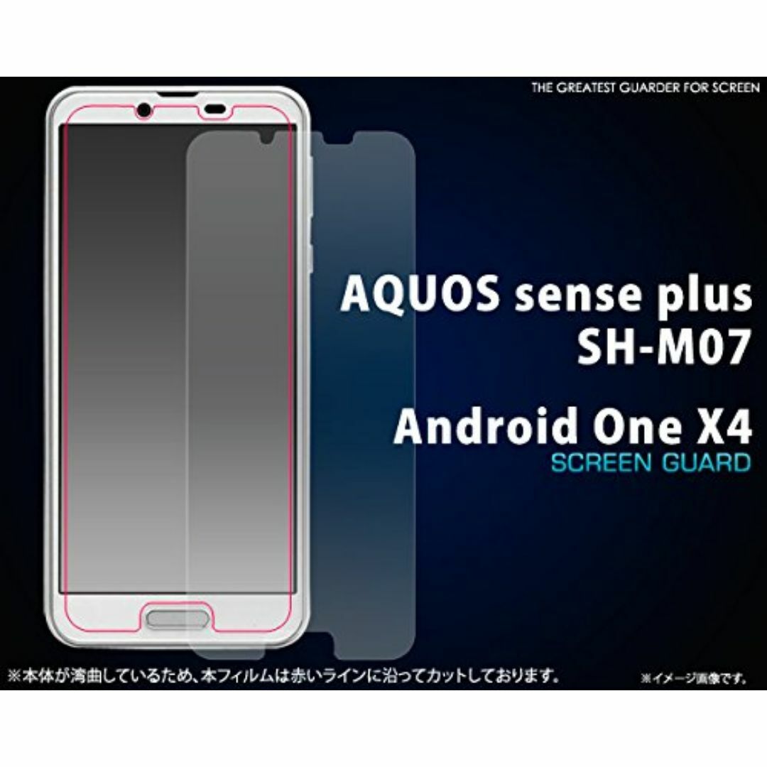 【特価商品】PLATA AQUOS sense plus SH-M07 / An スマホ/家電/カメラのスマホアクセサリー(その他)の商品写真