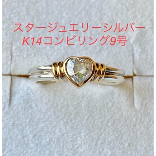 スタージュエリー(STAR JEWELRY)の値下げ　スタージュエリーシルバーK14コンビリング　9号(*^^*)(リング(指輪))