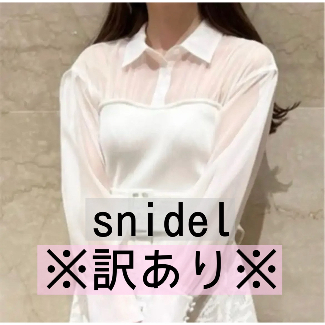 SNIDEL(スナイデル)の※半額セール中※  完売品　snidel スナイデル ビスチェニットプルオーバー レディースのトップス(シャツ/ブラウス(長袖/七分))の商品写真