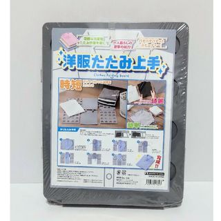 新品未使用  洋服たたみ上手(その他)