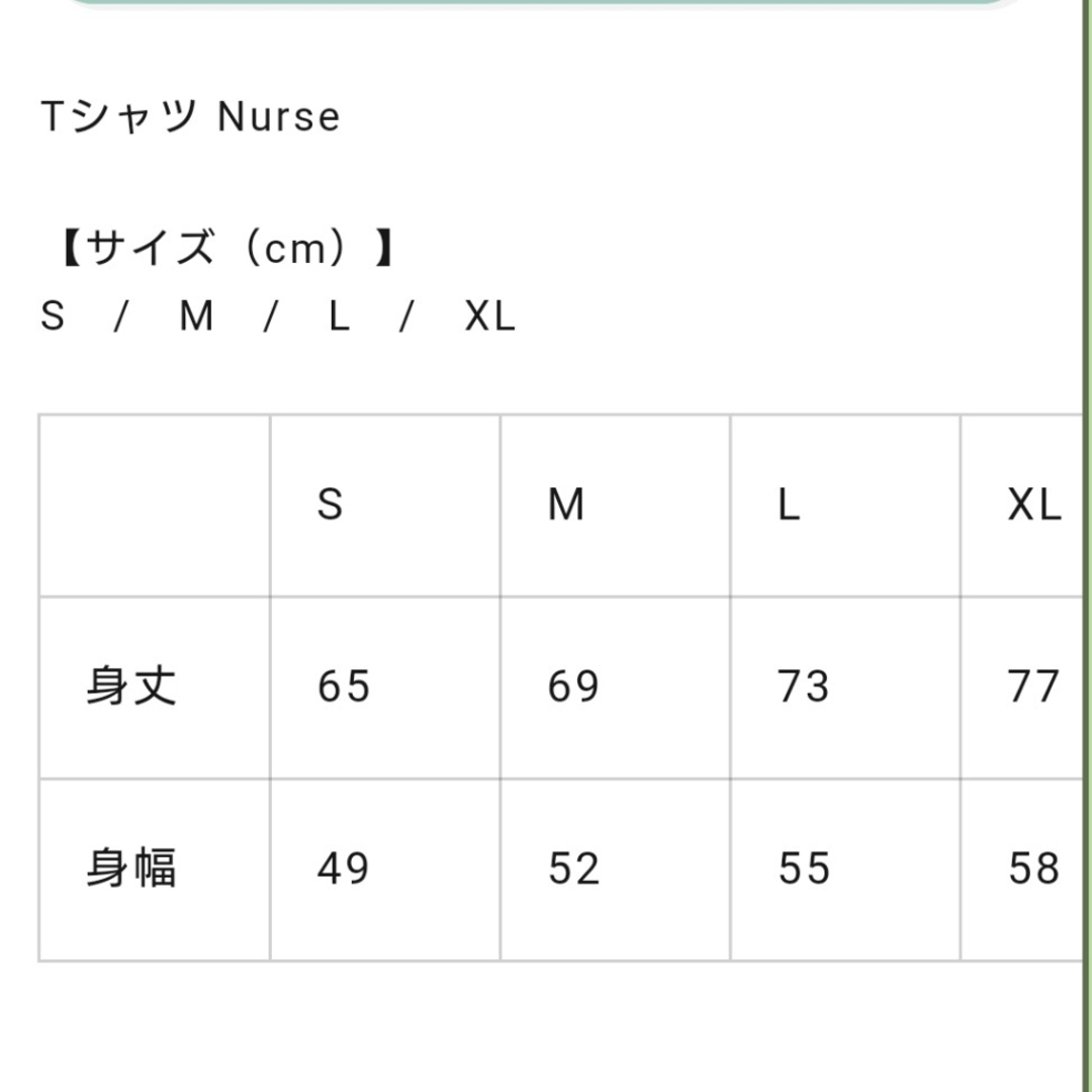 ヒグチユウコ(ヒグチユウコ)のヒグチユウコ 今井昌代 Tシャツ Nurse XLサイズ ボリス雑貨店 メンズのトップス(Tシャツ/カットソー(半袖/袖なし))の商品写真