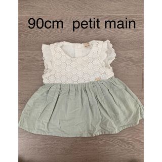 petit main - 【90cm】petit main★ワンピース