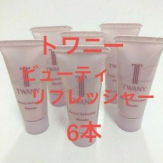 TWANY - トワニー　ビューティリフレッシャー　15g✖️6個セット