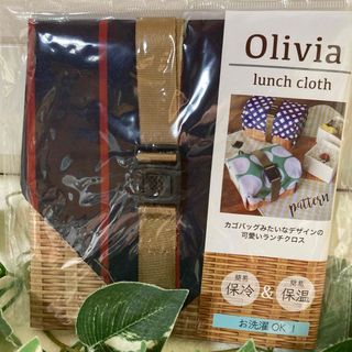 ＊新品＊Oliviaランチクロス 保冷 44cm パターン 弁当包み ネイビー(弁当用品)