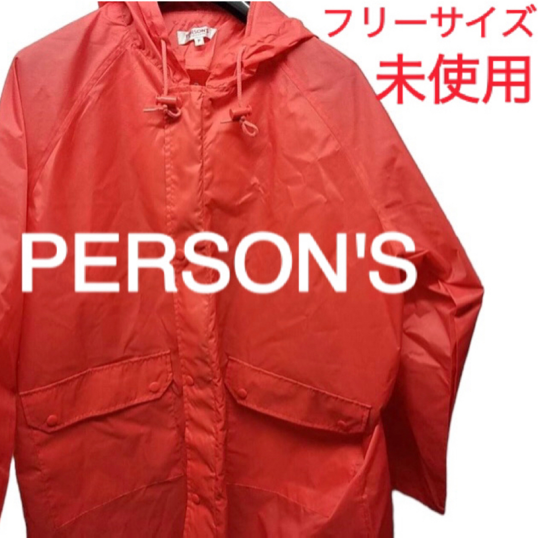 PERSON'S(パーソンズ)の【PERSON'S】パーソンズ☆レディースナイロンパーカー☆ワンサイズ☆赤☆新品 レディースのジャケット/アウター(ナイロンジャケット)の商品写真