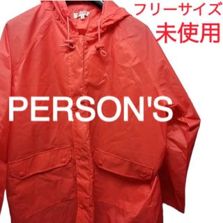 パーソンズ(PERSON'S)の【PERSON'S】パーソンズ☆レディースナイロンパーカー☆ワンサイズ☆赤☆新品(ナイロンジャケット)