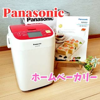 パナソニック(Panasonic)のパナソニック　Panasonic　ホームベーカリー　SD-BH1001(ホームベーカリー)