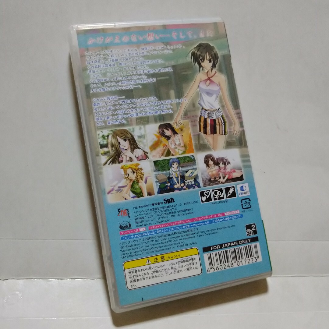 PlayStation Portable(プレイステーションポータブル)の☆想い出にかわる君 メモリーズオフ☆ エンタメ/ホビーのゲームソフト/ゲーム機本体(携帯用ゲームソフト)の商品写真