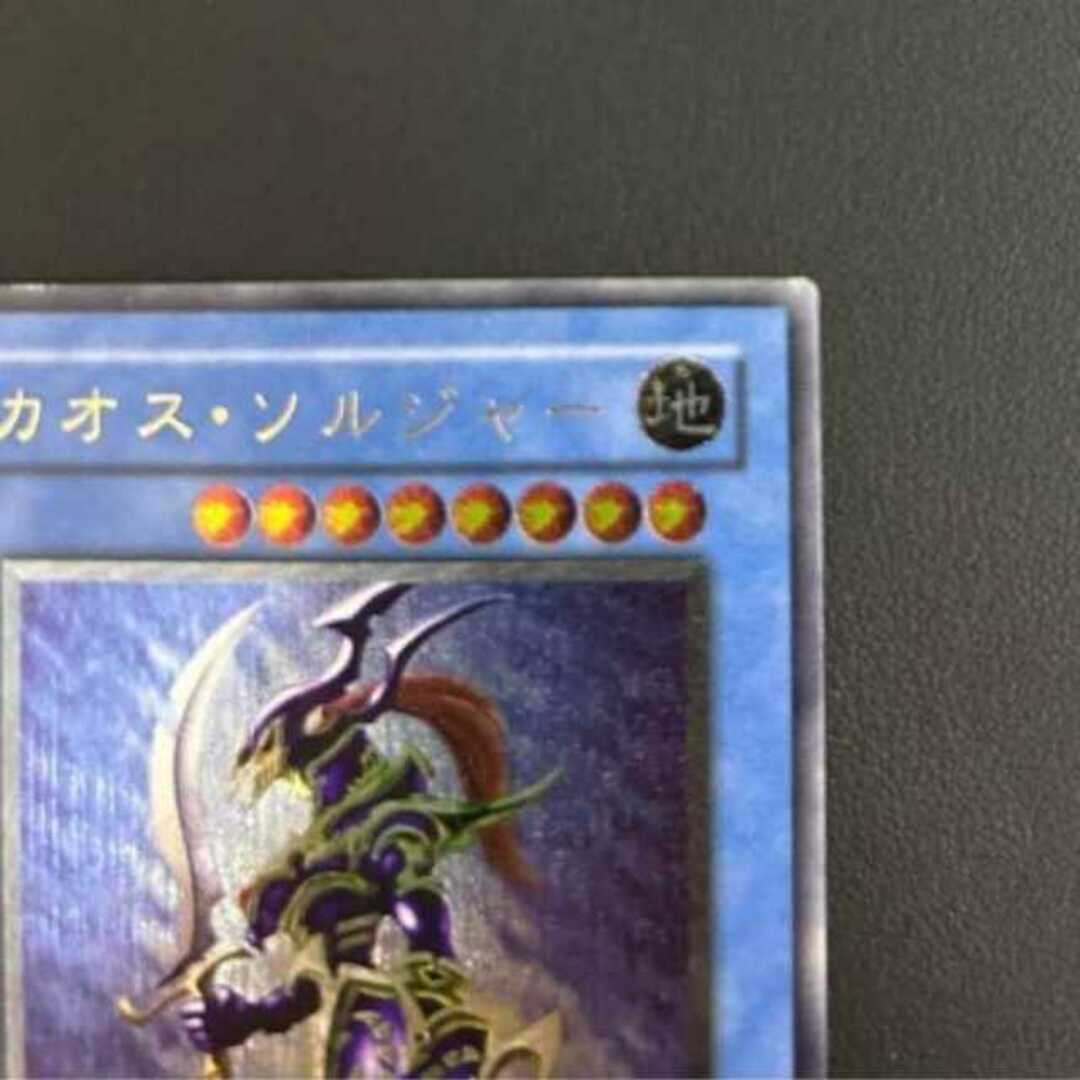 遊戯王(ユウギオウ)のカオスソルジャー（レリーフ） エンタメ/ホビーのトレーディングカード(シングルカード)の商品写真
