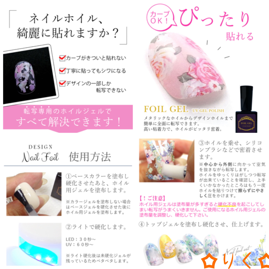 ❣️SALE❣️ 【転写用ホイルジェル 10ml】超密着✩.*˚ コスメ/美容のネイル(カラージェル)の商品写真