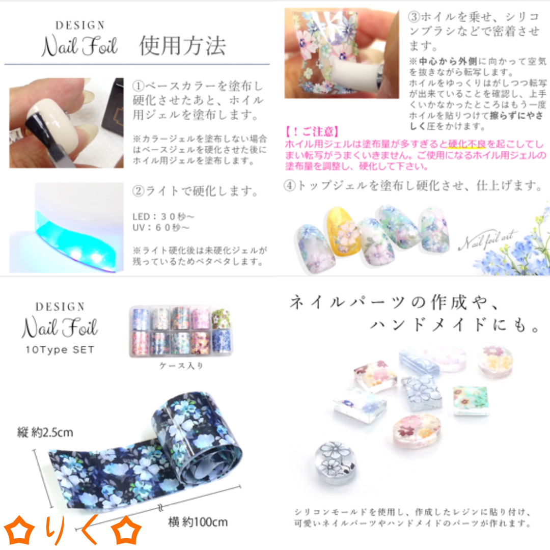 ❣️SALE❣️ 【転写用ホイルジェル 10ml】超密着✩.*˚ コスメ/美容のネイル(カラージェル)の商品写真