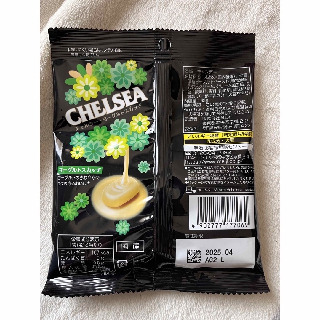 明治(メイジ)のチェルシー バタースカッチ コーヒースカッチ ヨーグルトスカッチ Chelsea 食品/飲料/酒の食品(菓子/デザート)の商品写真