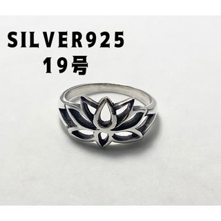 スターリングシルバー SILVER925指輪　運の花ギフトリング　19号　コやm(リング(指輪))