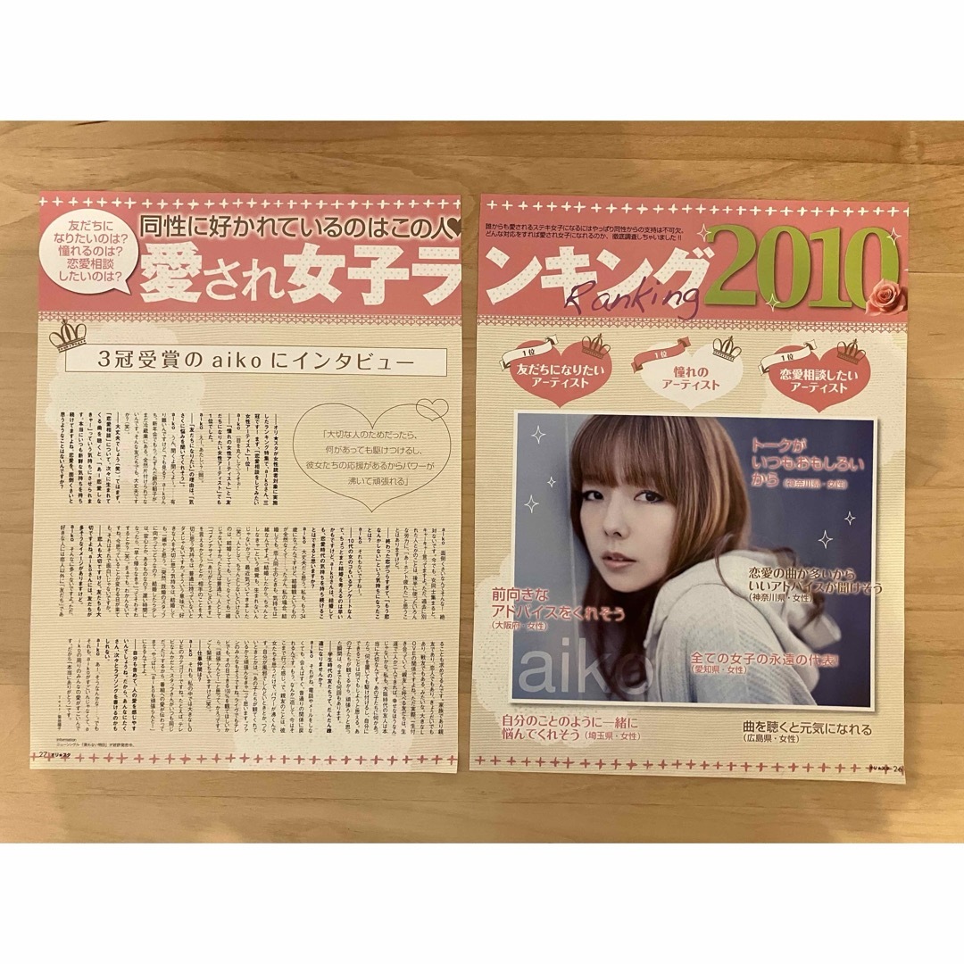 ⑨ aiko oricon style  切り抜き 5枚 2010 戻れない明日 エンタメ/ホビーの雑誌(音楽/芸能)の商品写真