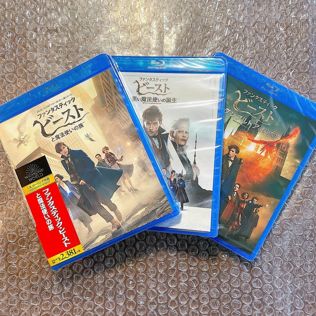 ファンタスティック・ビースト 3部作セット [Blu-ray] エンタメ/ホビーのDVD/ブルーレイ(外国映画)の商品写真