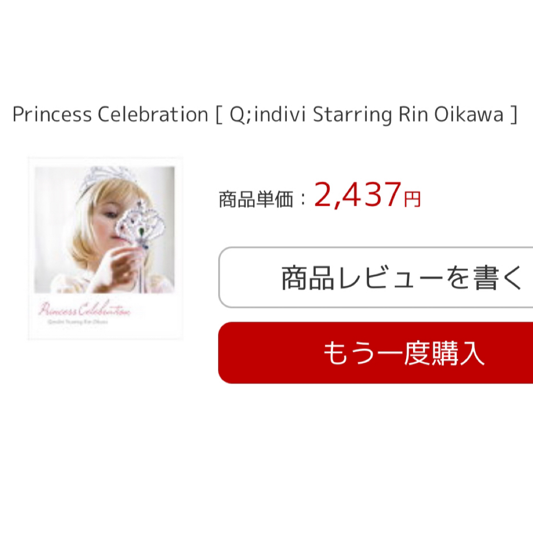 Disney(ディズニー)のCD Princess Celebration  エンタメ/ホビーのDVD/ブルーレイ(ミュージック)の商品写真