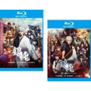 2パック【中古】Blu-ray▼銀魂(2枚セット)1、2 掟は破るためにこそある ブルーレイディスク レンタル落ち 全2巻(日本映画)