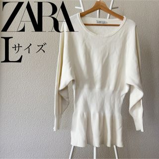 ザラ(ZARA)の値下中！ZARA ザラ ペプラム ニット ホワイト 長袖 ホワイト(ニット/セーター)