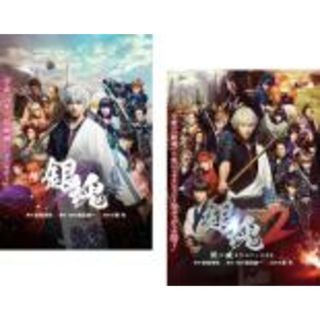 2パック【中古】DVD▼銀魂(2枚セット)1、2 掟は破るためにこそある レンタル落ち 全2巻(日本映画)