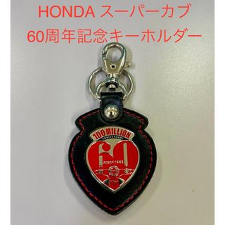 ホンダ(ホンダ)のHONDA ホンダスーパーカブ生産60周年記念　キーホルダー(その他)