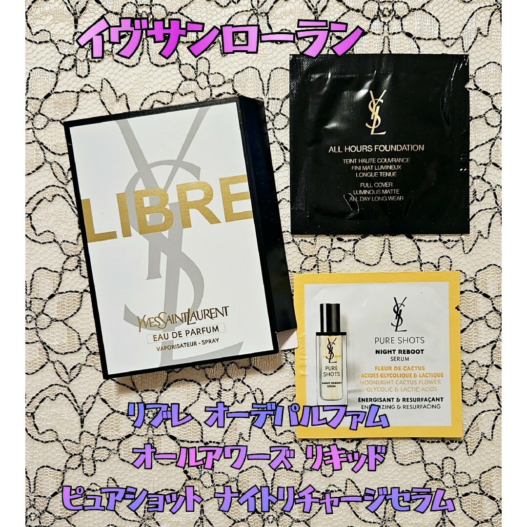 Yves Saint Laurent(イヴサンローラン)のイヴサンローラン リブレ オーデパルファム リキッドファンデ 美容液 コスメ/美容の香水(香水(女性用))の商品写真